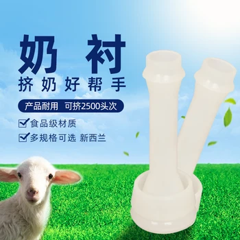 Yeni Zea-land Tipi Silikon Keçi Sütü Astarı